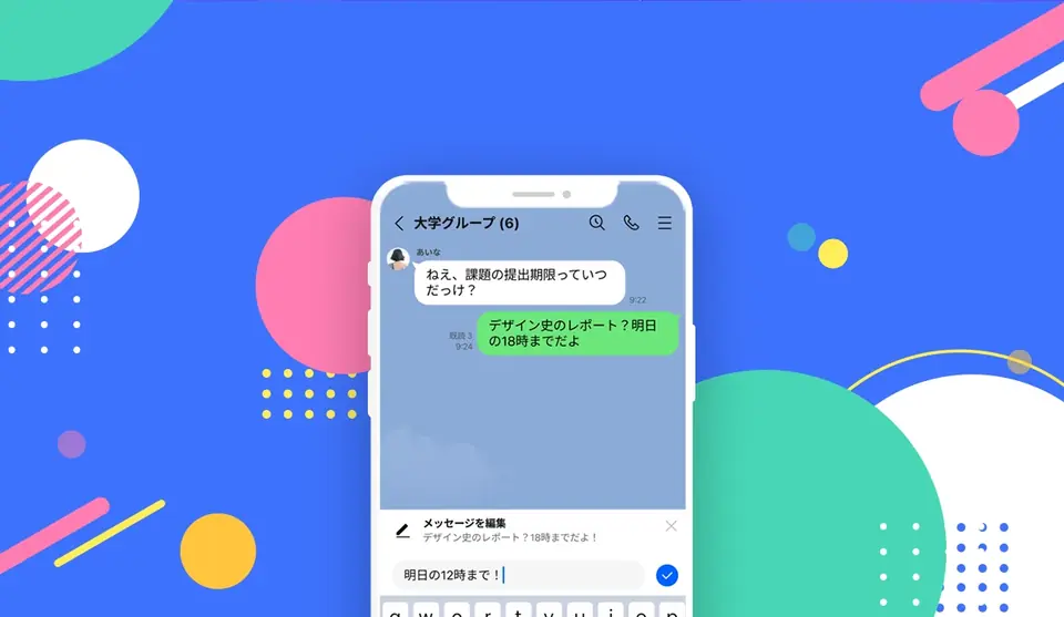 LINE Works セキュア画面